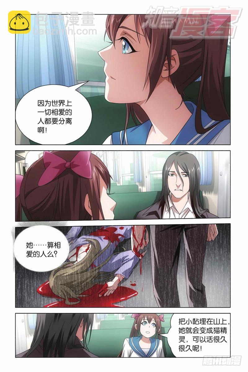 03（下）-第7话