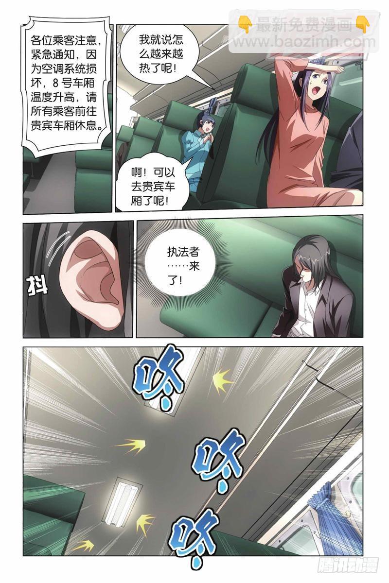 03（下）-第7话