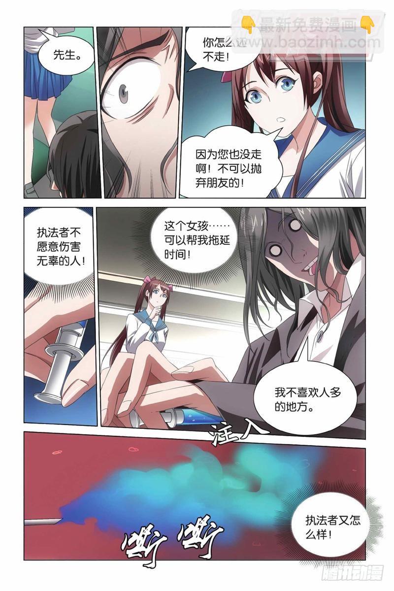 03（下）-第7话