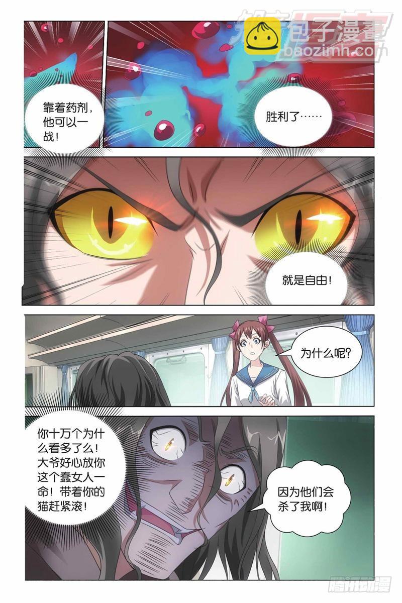 03（下）-第7话