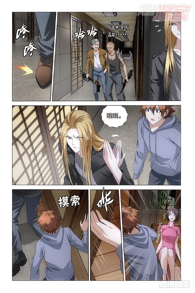 第30回 狼群在后（下）-第61话