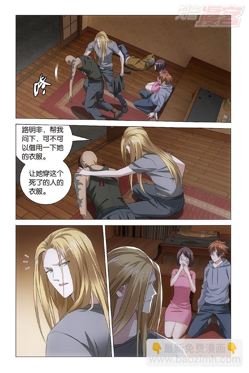 第30回 狼群在后（下）-第61话