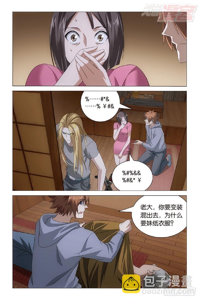 第30回 狼群在后（下）-第61话