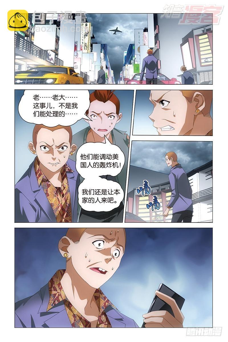 第33回 四面楚歌（下）-第67话