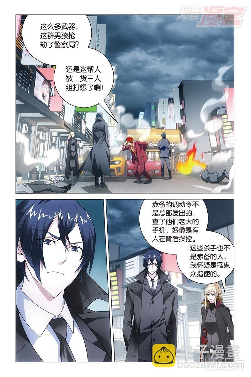 第34回 狭路相逢（下）-第69话