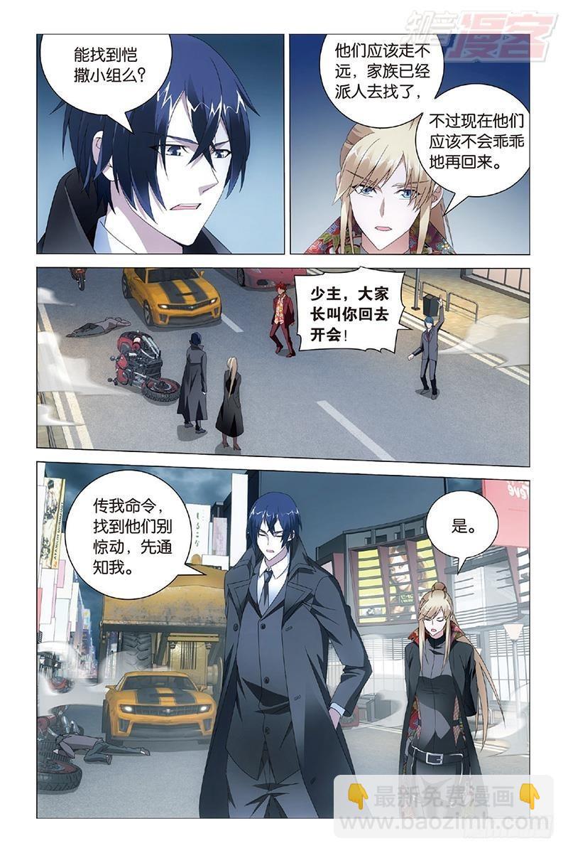 第34回 狭路相逢（下）-第69话