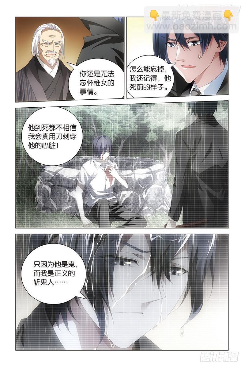 第35回 自由与责任（下）-第71话