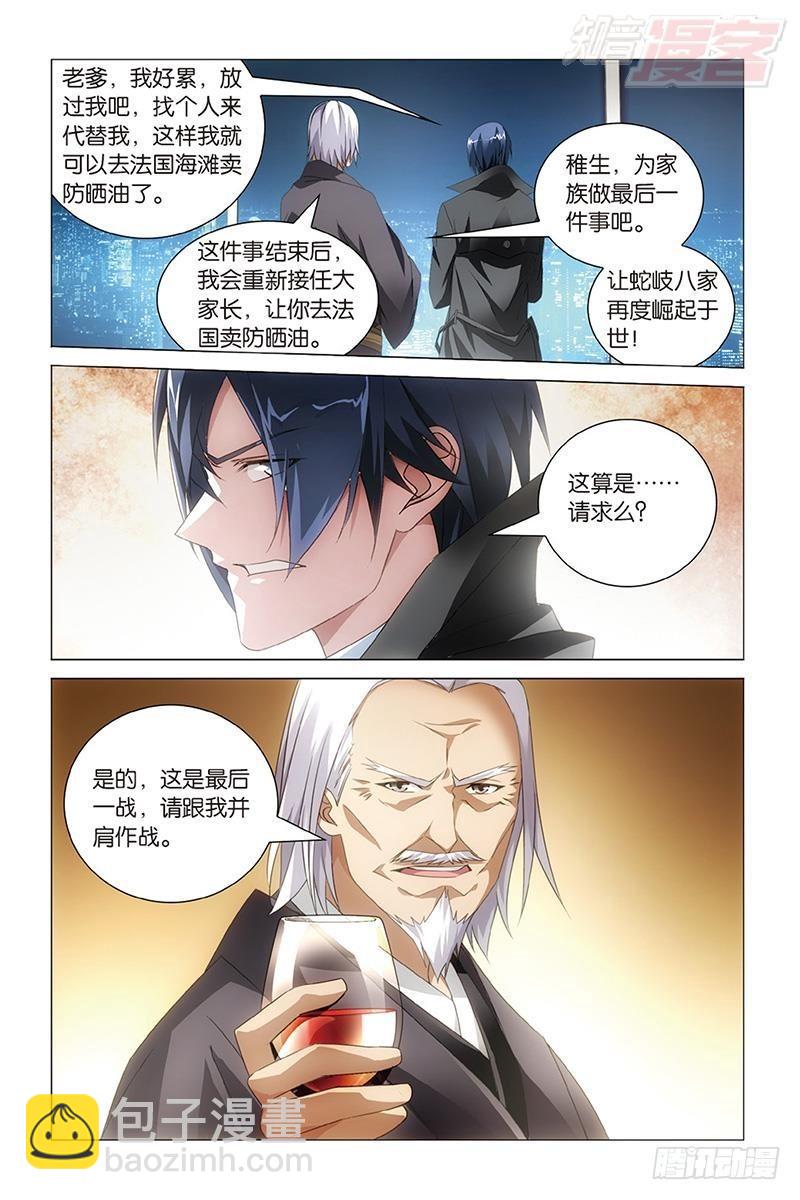 第35回 自由与责任（下）-第71话