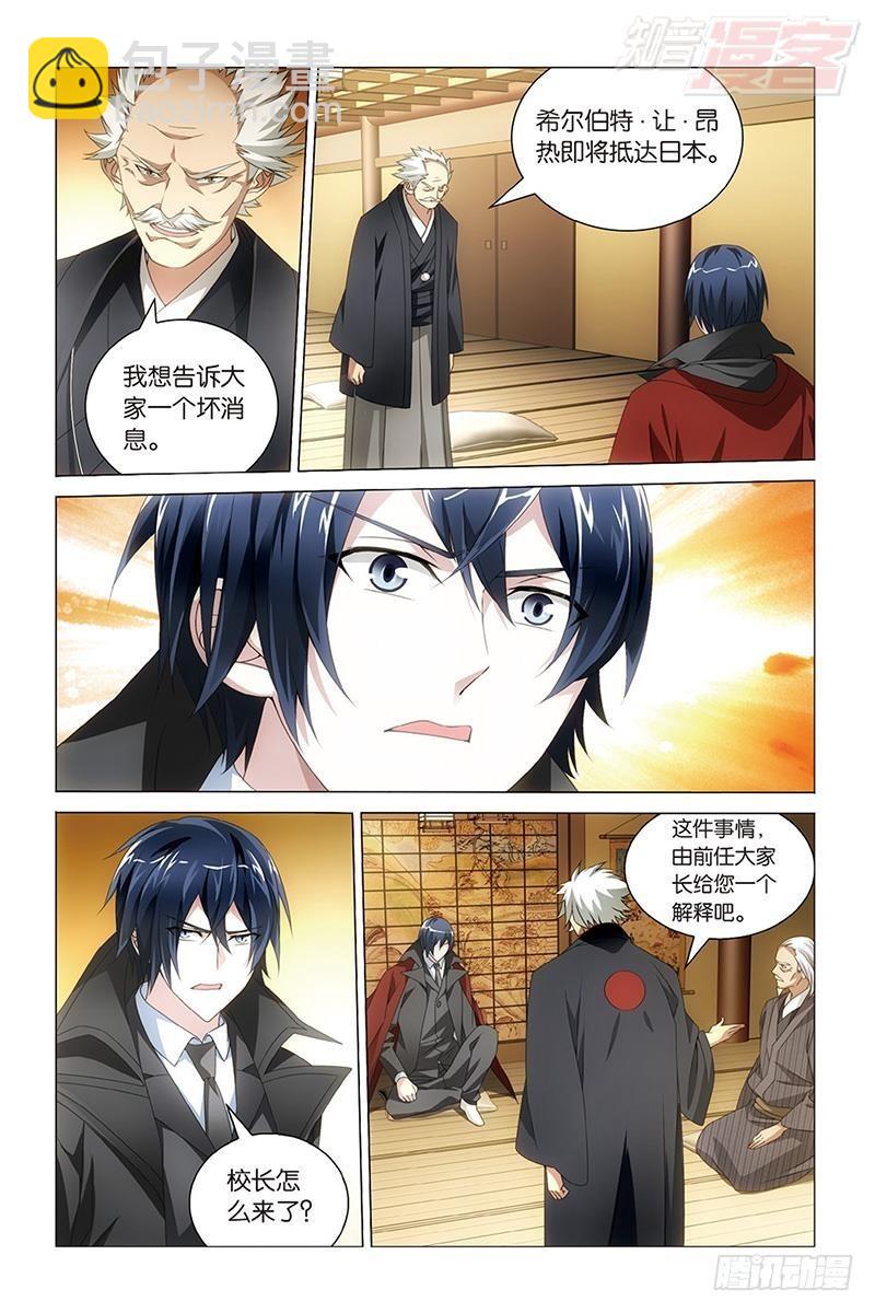 第35回 自由与责任（下）-第71话