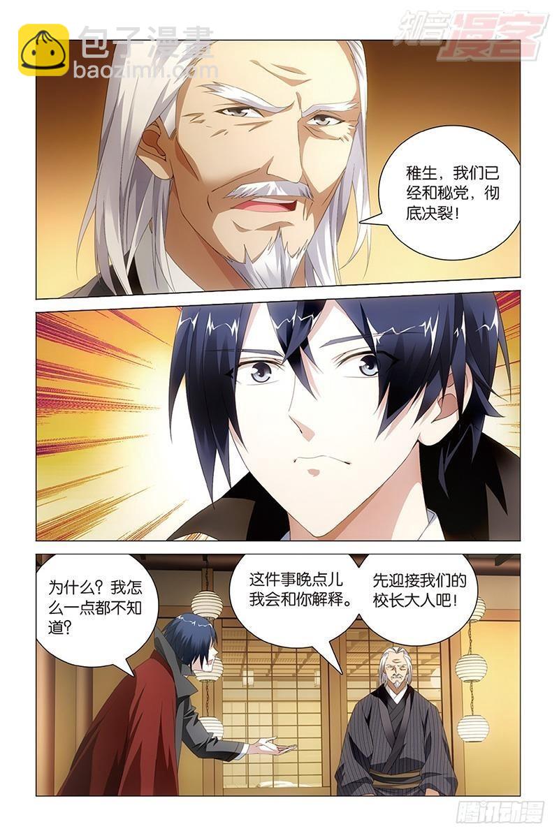 第35回 自由与责任（下）-第71话
