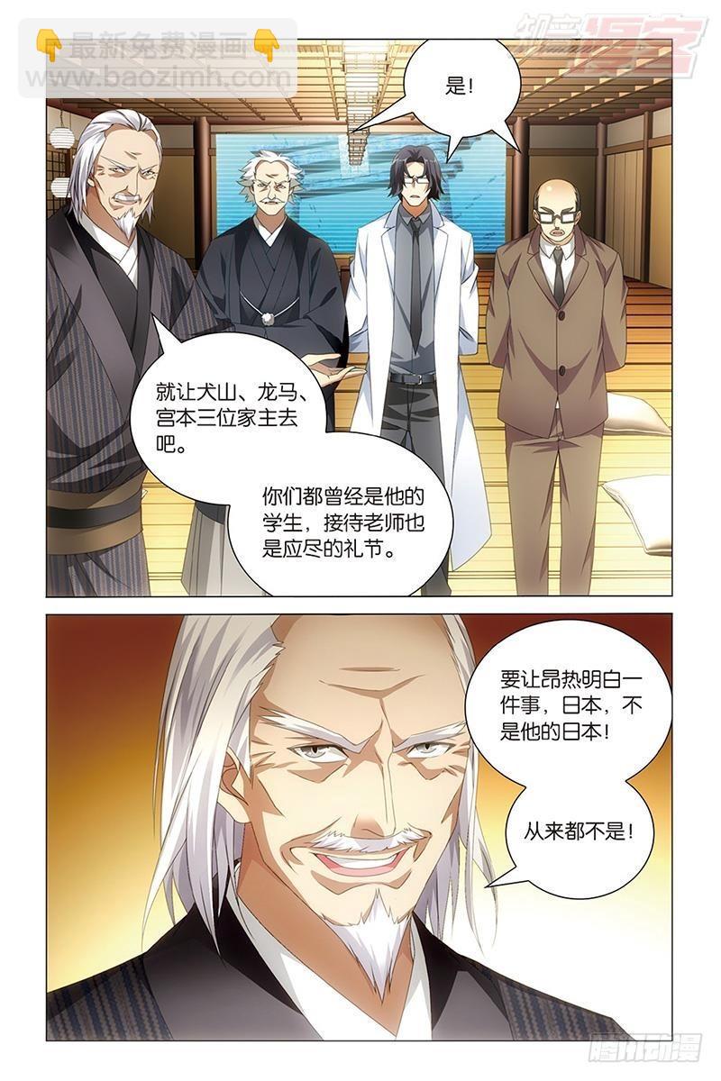 第35回 自由与责任（下）-第71话