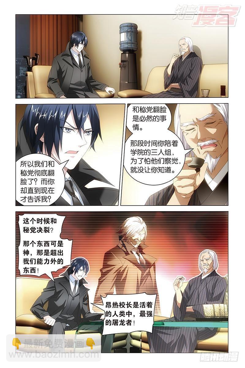 第35回 自由与责任（下）-第71话