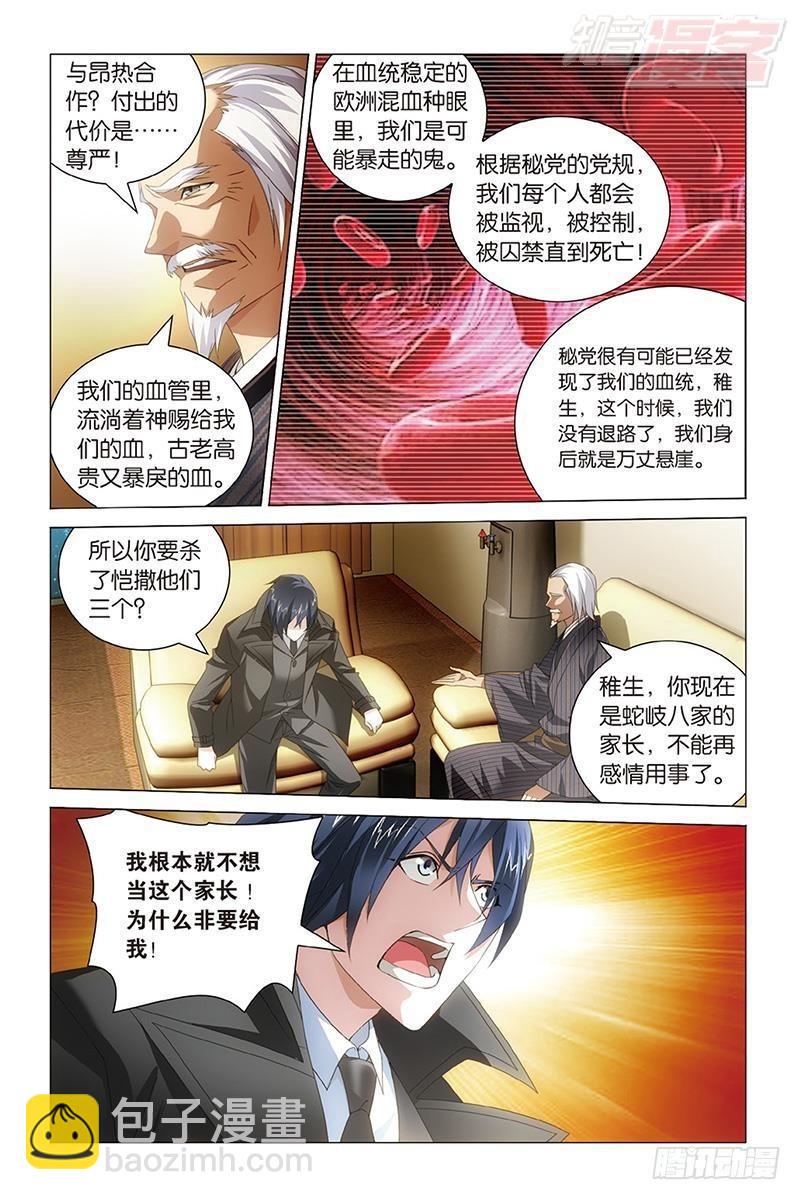 第35回 自由与责任（下）-第71话