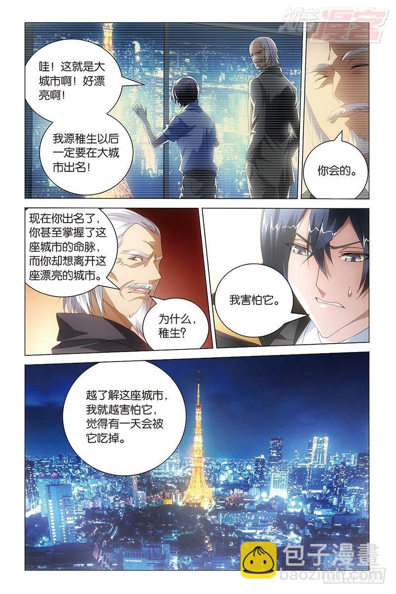 第35回 自由与责任（下）-第71话
