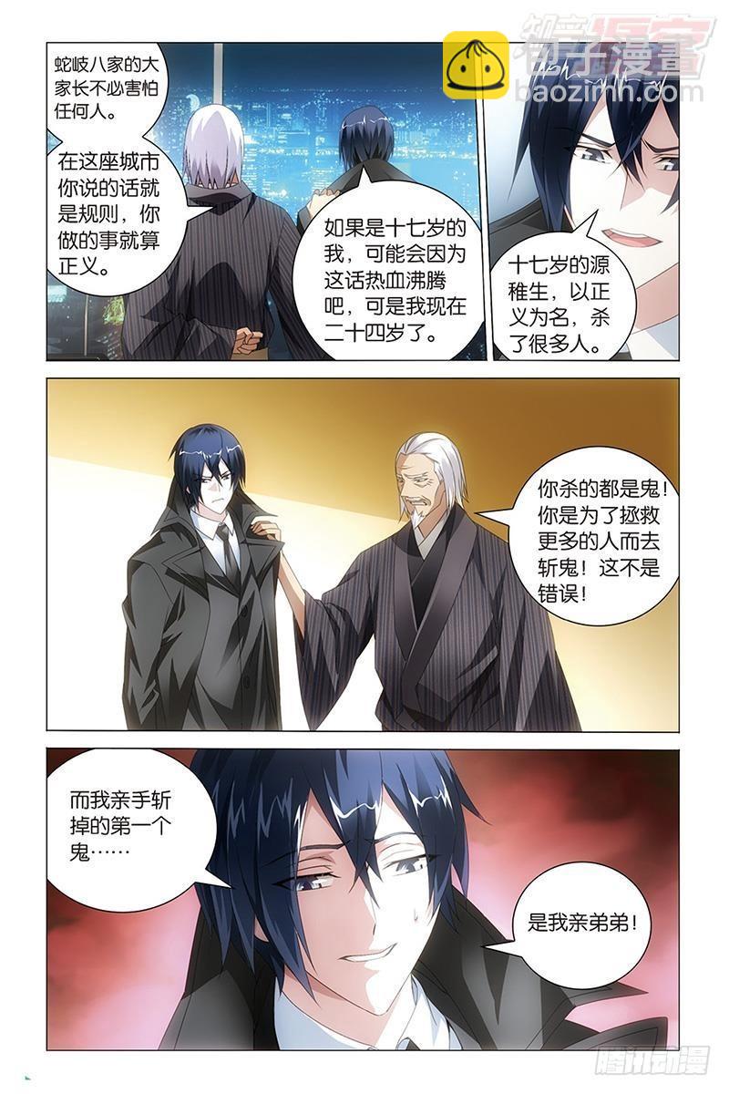 第35回 自由与责任（下）-第71话