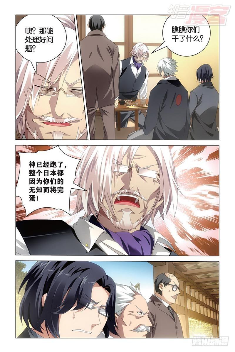 第36回 校长真帅（下）-第73话