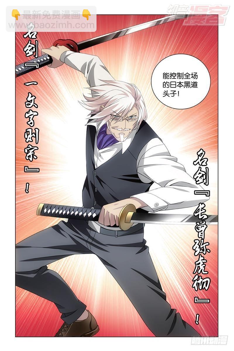 第36回 校长真帅（下）-第73话
