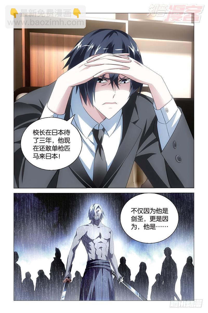 第36回 校长真帅（下）-第73话
