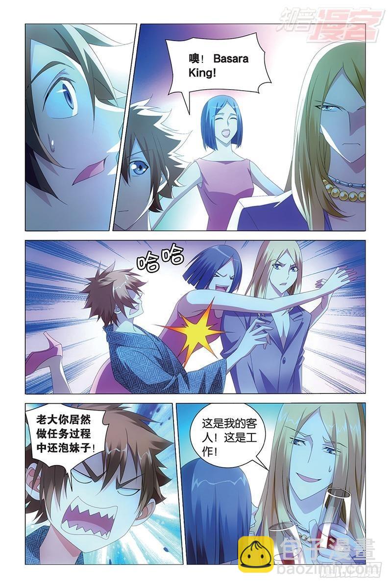 第37回 人生污点（下）-第75话