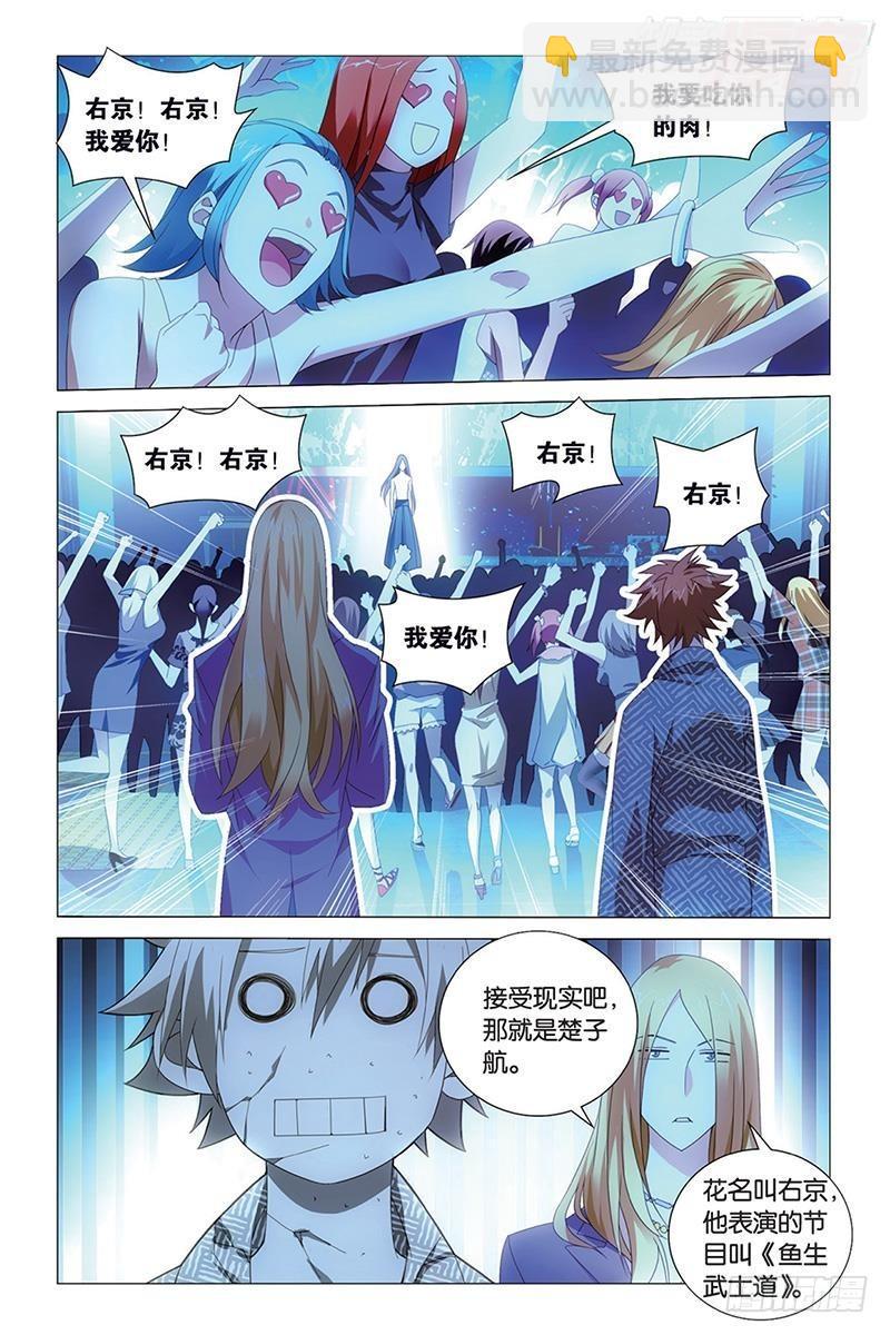 第37回 人生污点（下）-第75话