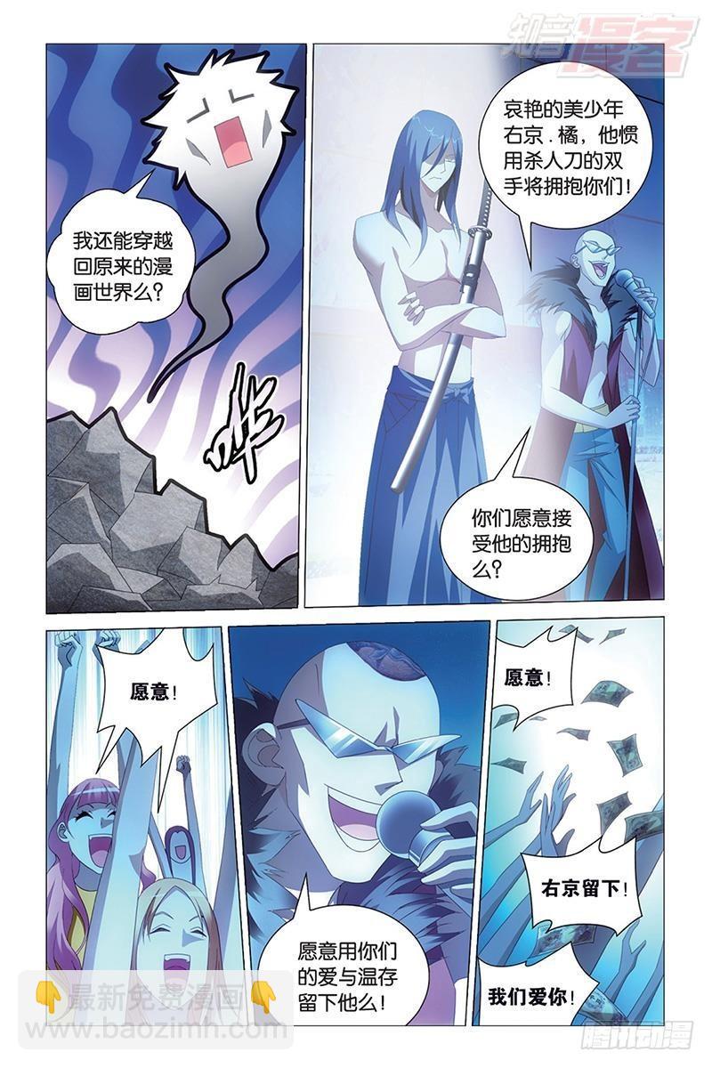 第37回 人生污点（下）-第75话