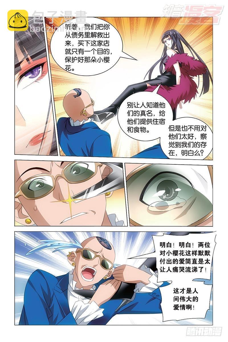 第38回 保护好小樱花（下）-第77话