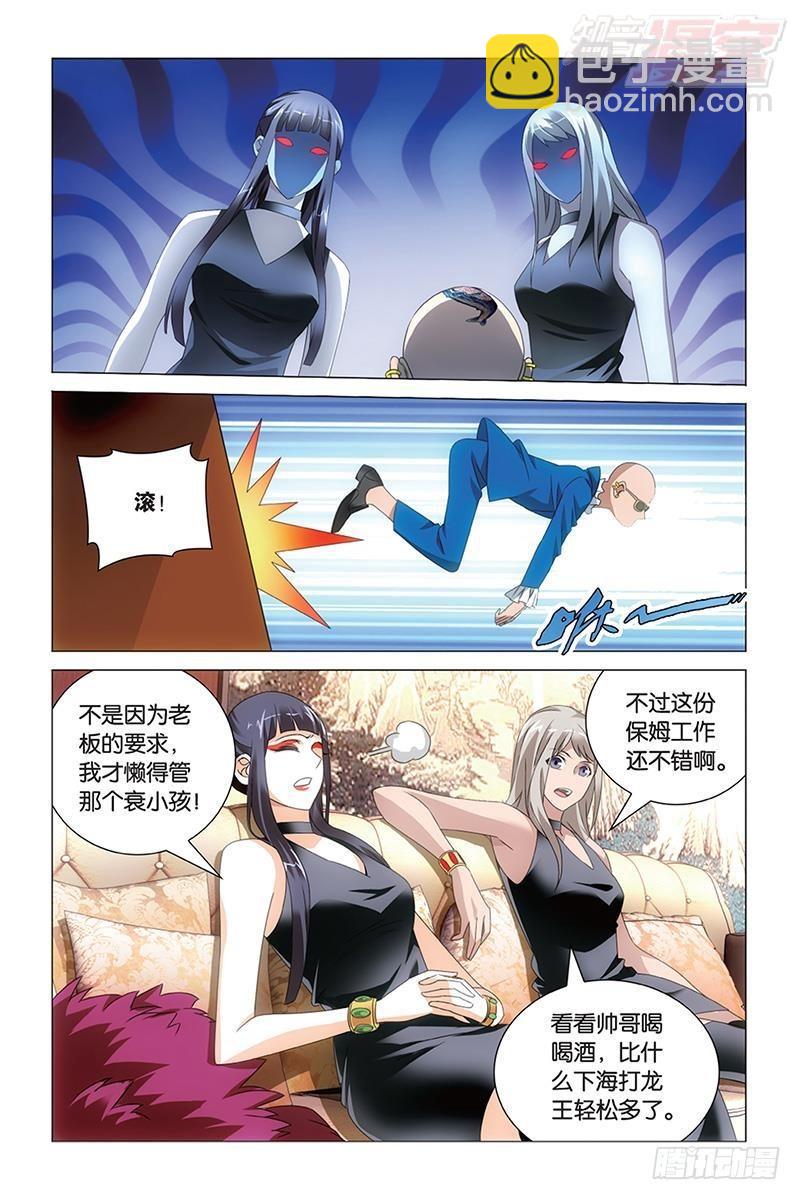 第38回 保护好小樱花（下）-第77话