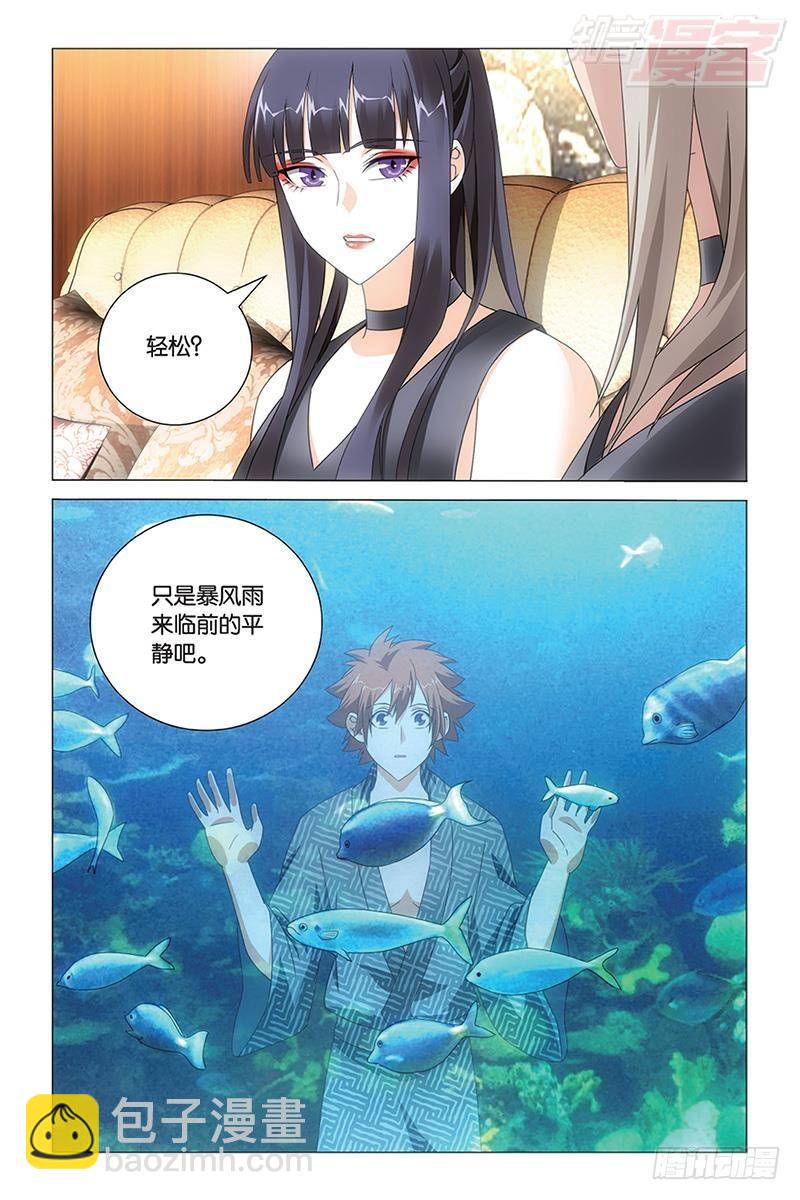 第38回 保护好小樱花（下）-第77话