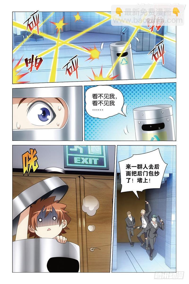 第39回 带你离开（下）-第79话