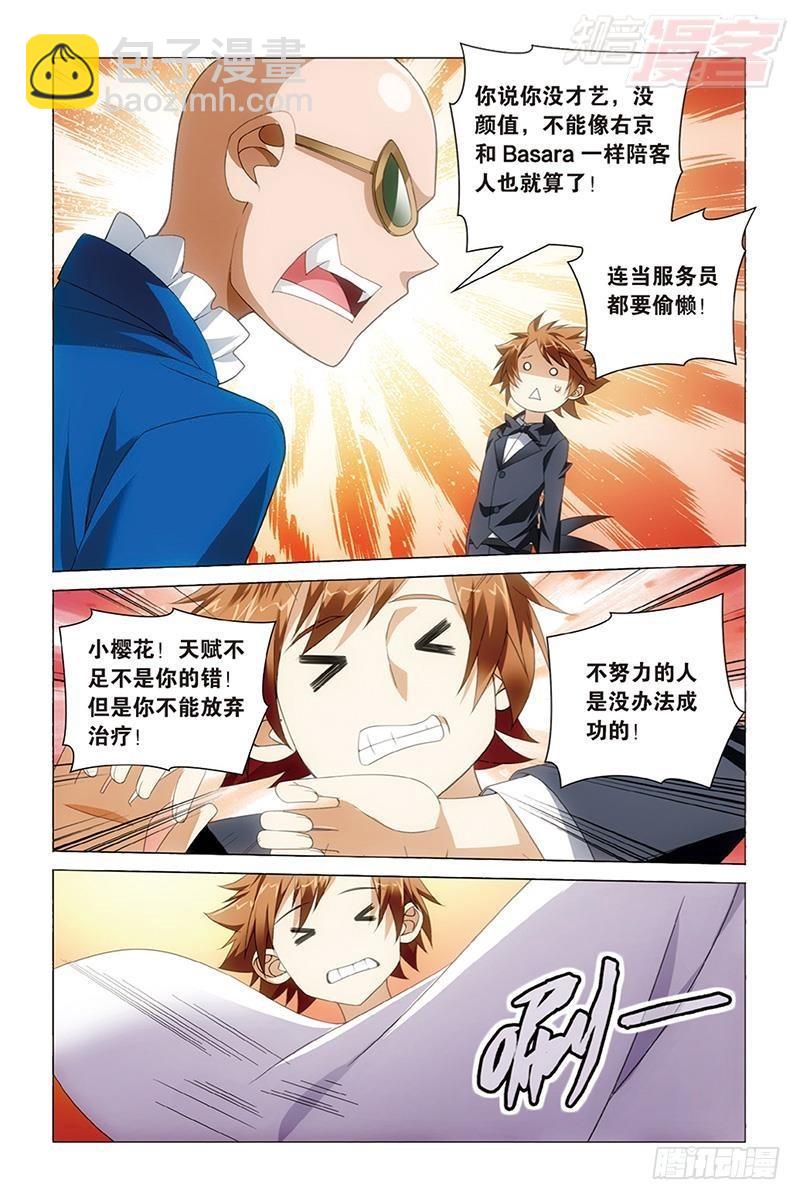 第40回 美少女战士（下）-第81话