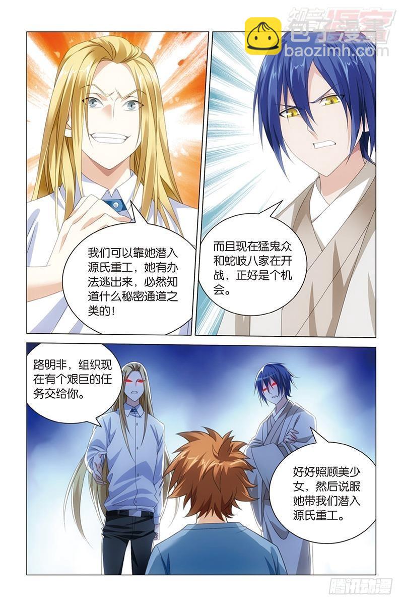 第40回 美少女战士（下）-第81话