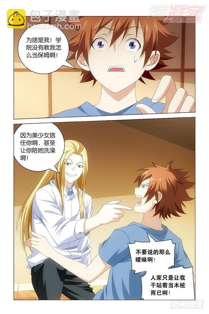 第40回 美少女战士（下）-第81话