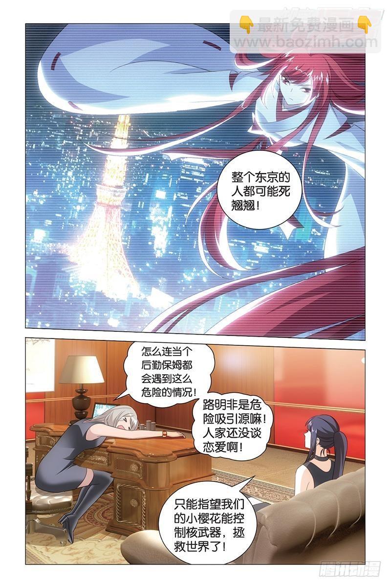 第41回 大小姐的秘密（下）-第83话