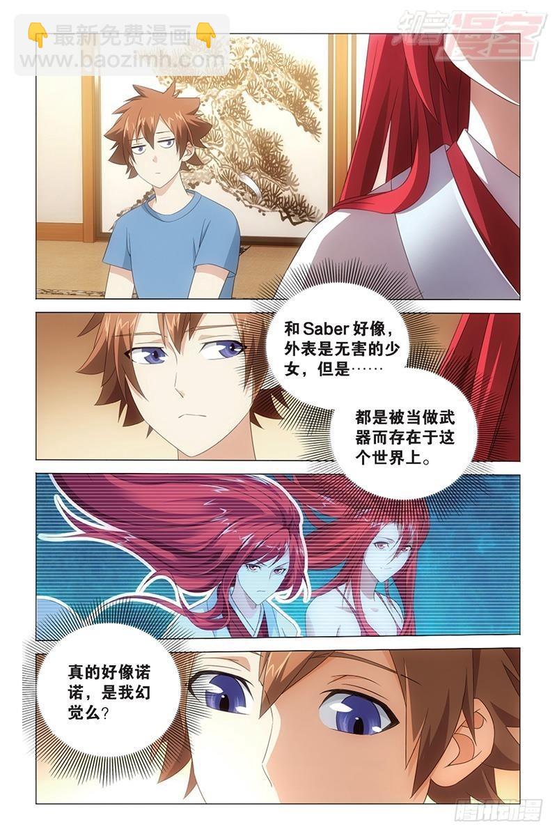 第41回 大小姐的秘密（下）-第83话