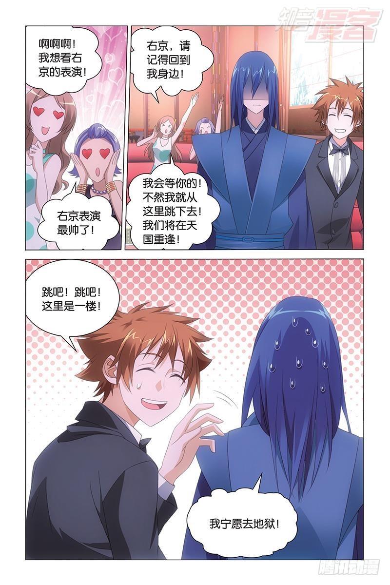 第42回 离家出走的妹妹（下）-第85话