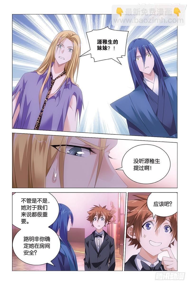 第42回 离家出走的妹妹（下）-第85话