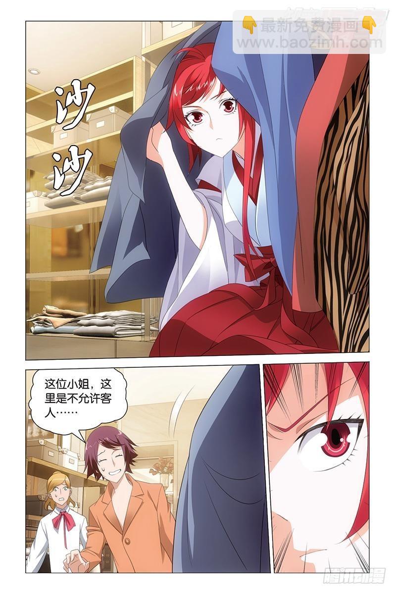 第42回 离家出走的妹妹（下）-第85话