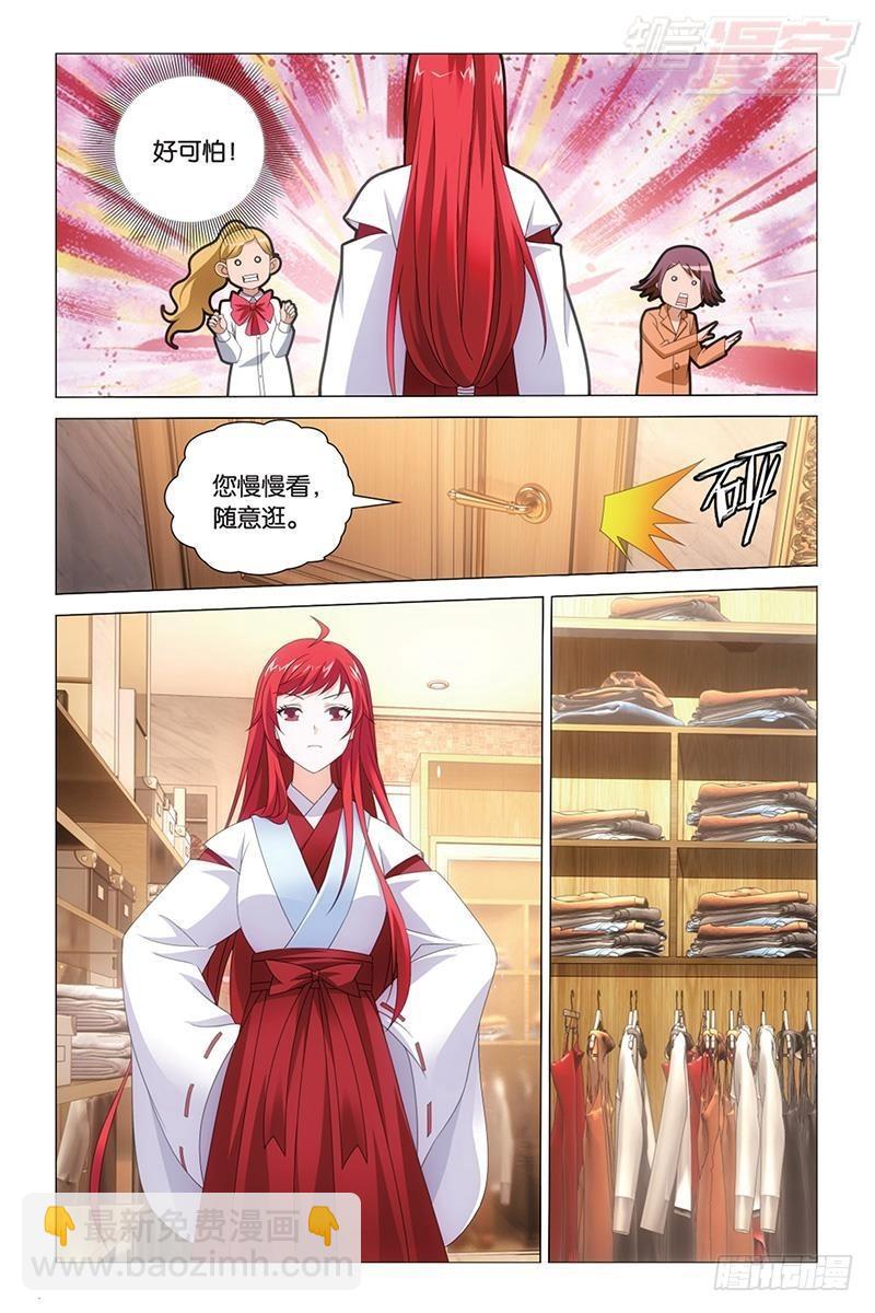 第42回 离家出走的妹妹（下）-第85话
