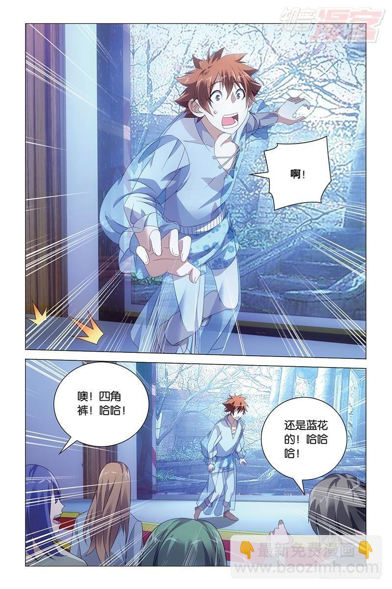 第42回 离家出走的妹妹（下）-第85话
