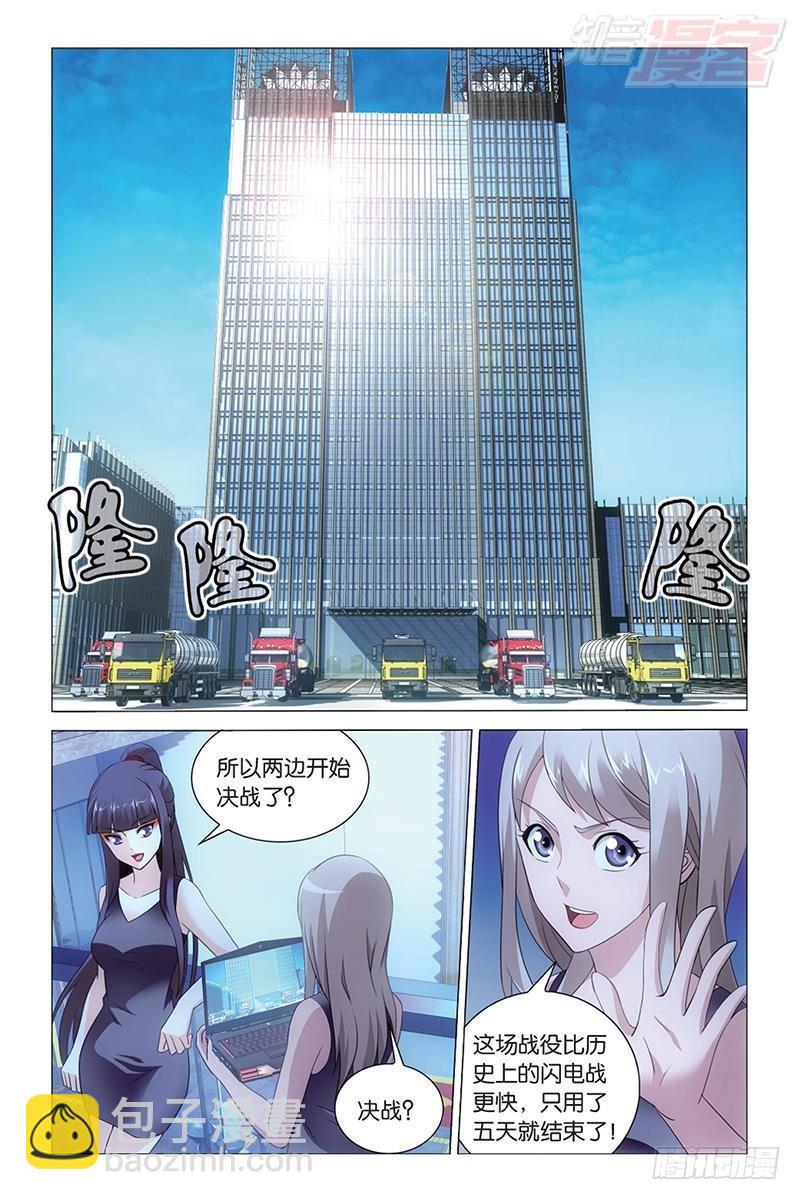 第43回 闭嘴（下）-第87话