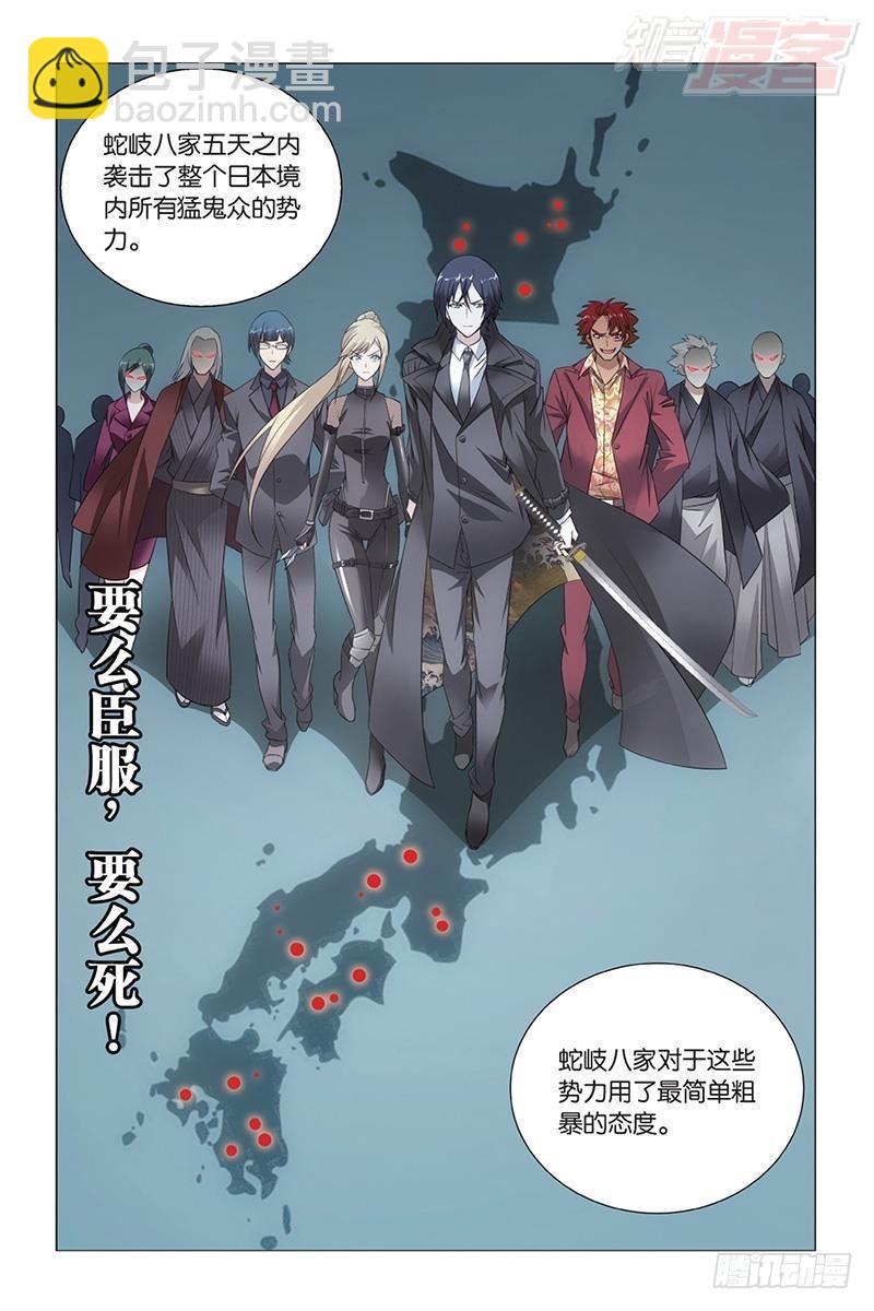 第43回 闭嘴（下）-第87话