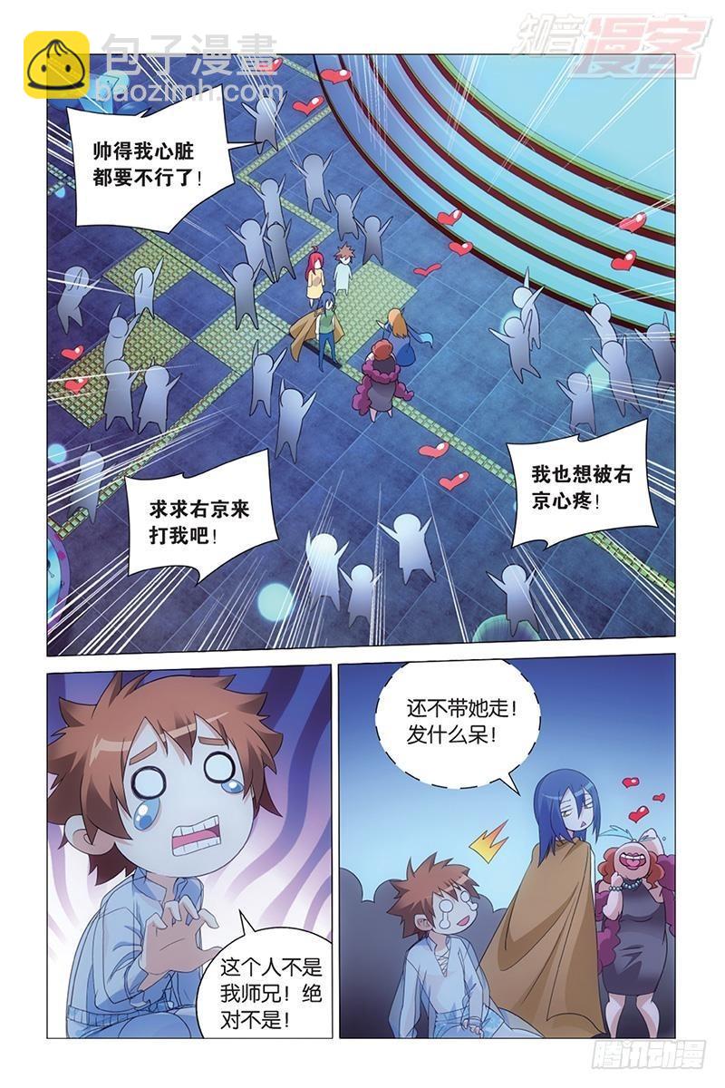 第43回 闭嘴（下）-第87话