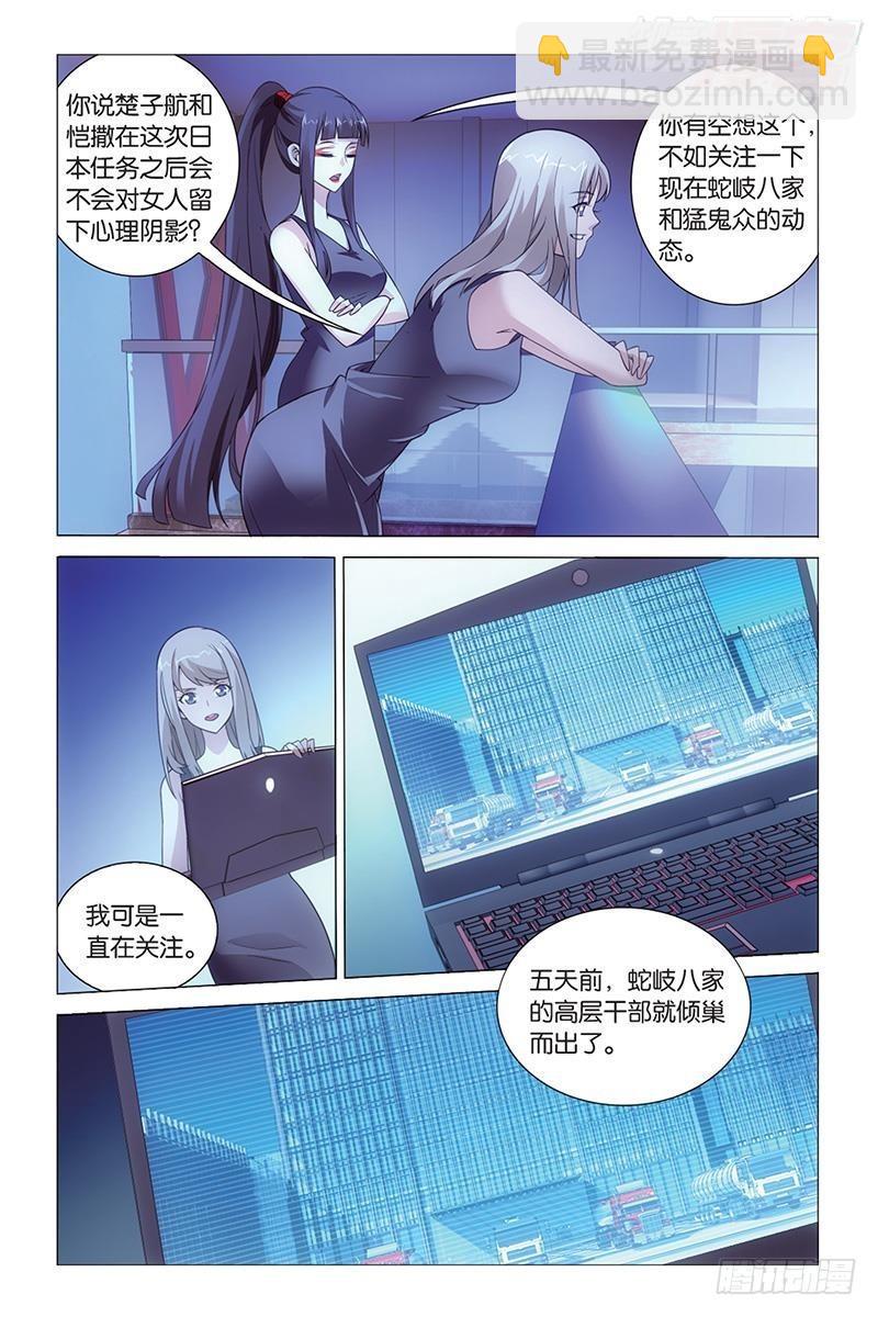 第43回 闭嘴（下）-第87话