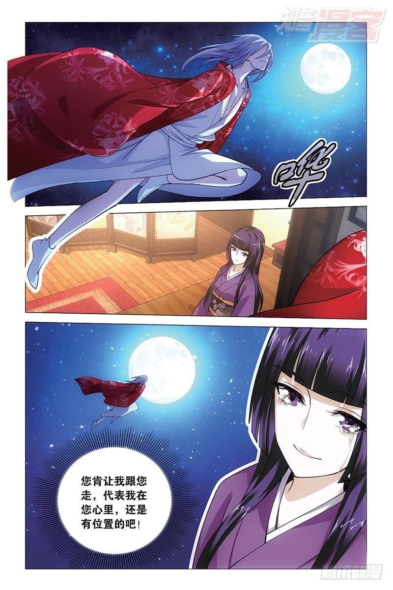 第44回 极乐之地（下）-第89话