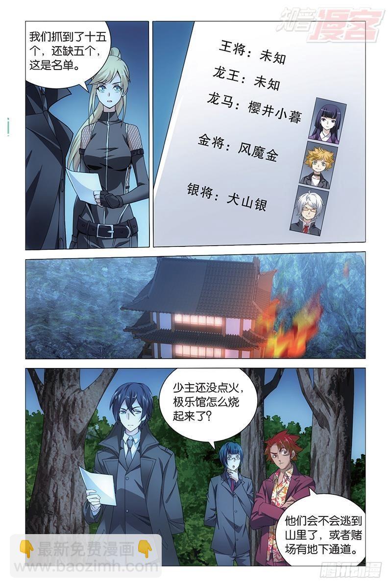 第44回 极乐之地（下）-第89话