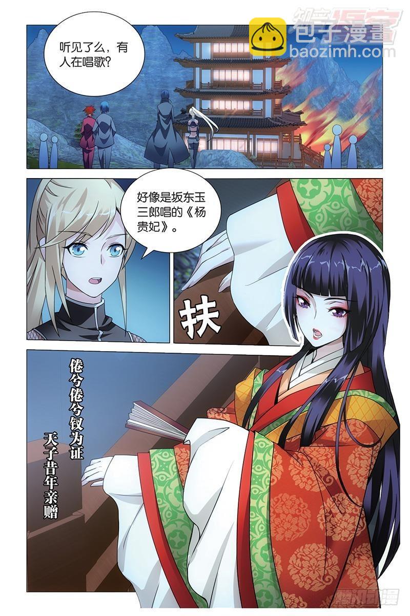 第44回 极乐之地（下）-第89话
