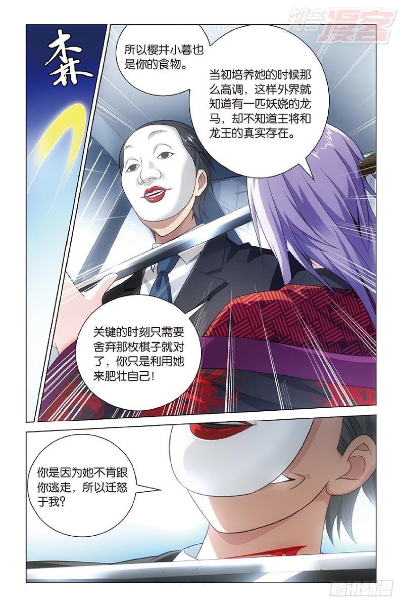 第46回 戏如人生（下）-第93话