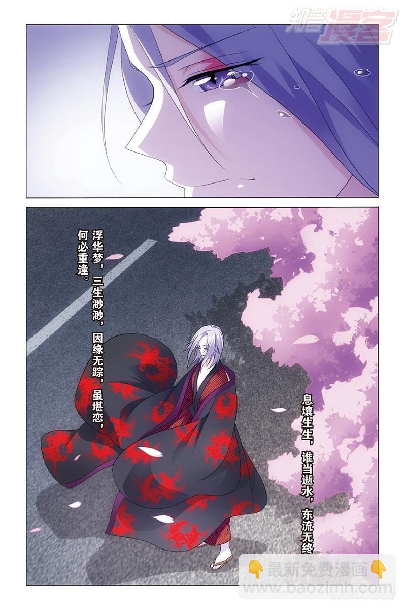 第46回 戏如人生（下）-第93话