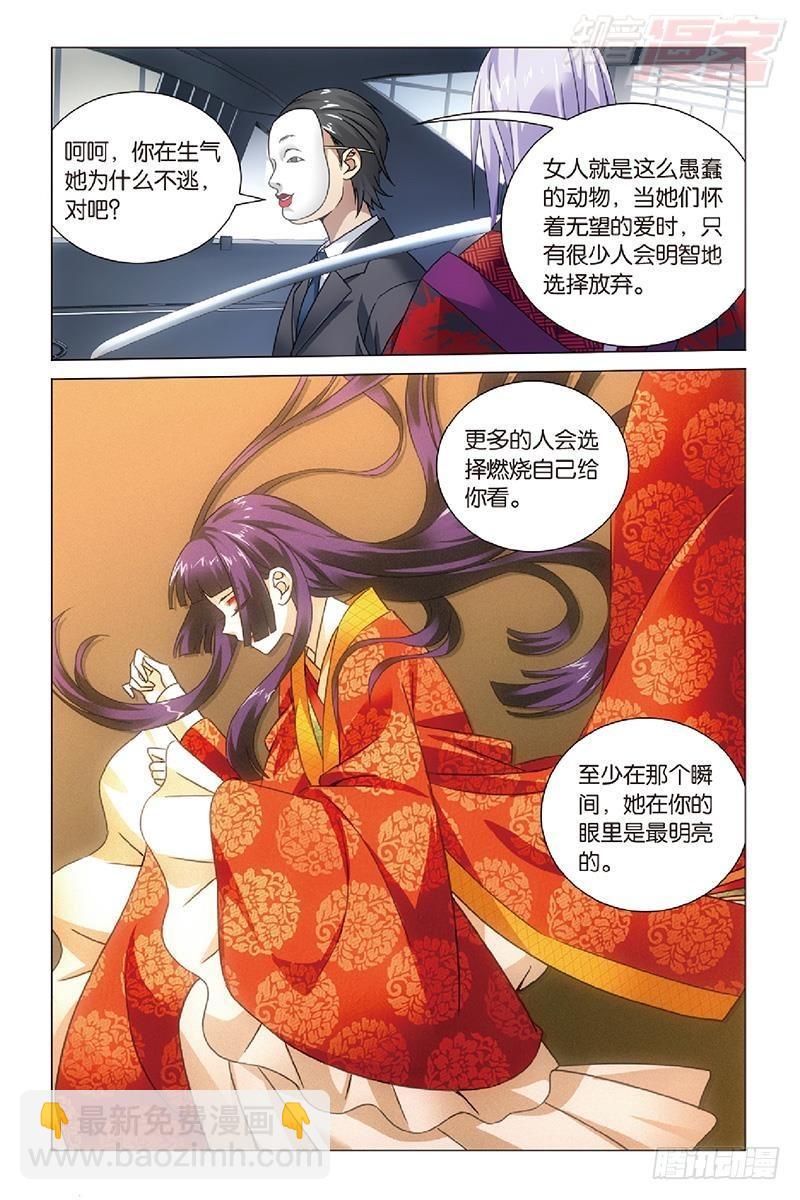 第46回 戏如人生（下）-第93话