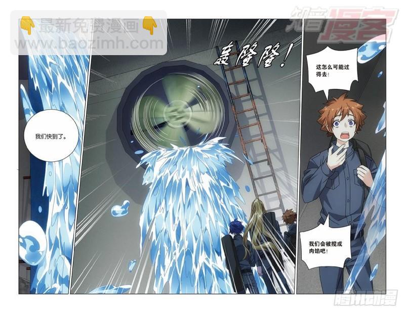 第47回 潜入（下）-第95话